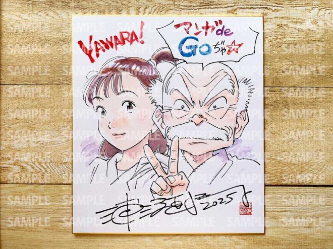 Manga de GO!